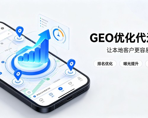 广宗GEO优化