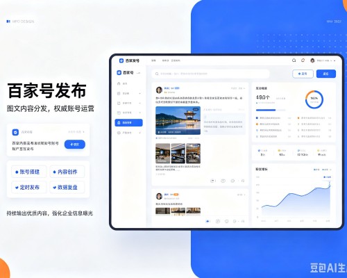 广宗百家号信息发布代运营